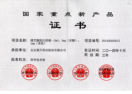 2014